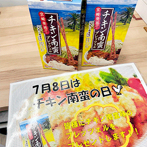 記事画像1